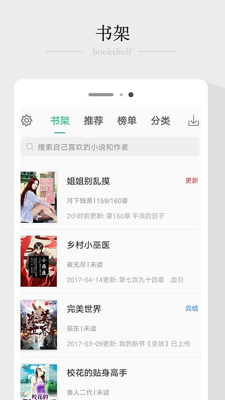 TXT全本电子书(2)