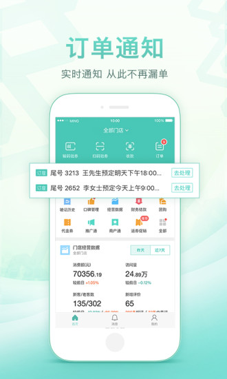 美团开店宝图3