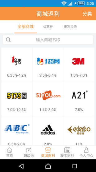 给惠网(3)