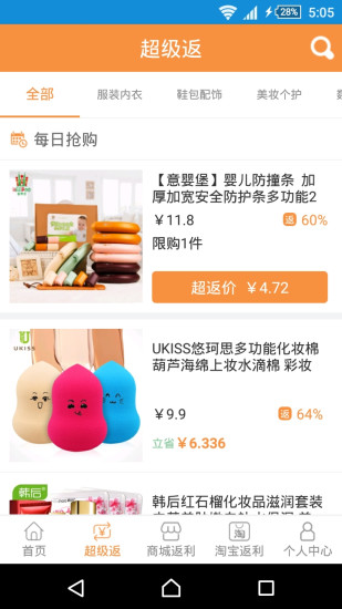 给惠网(2)