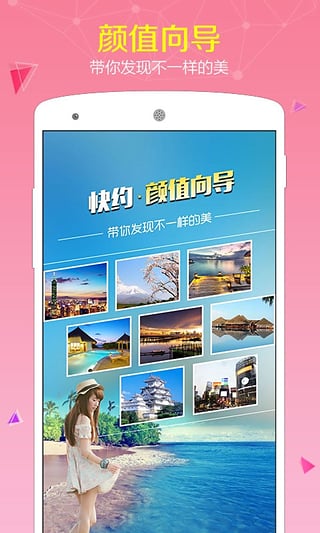 同城快约(2)