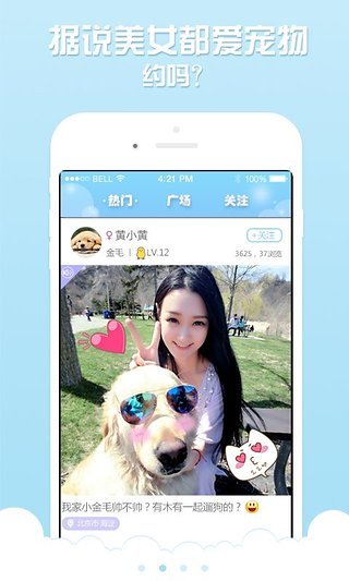 宠物说图2