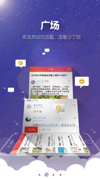 酷听听书(4)