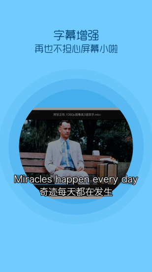 QQ影音图5