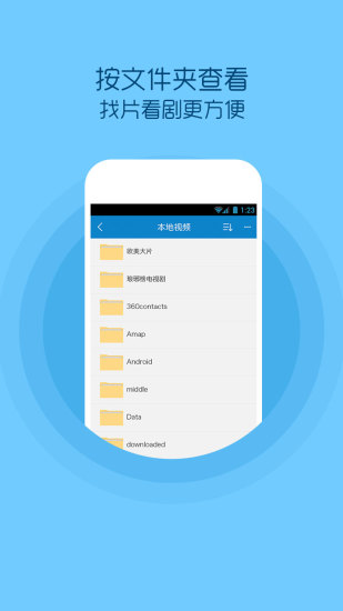 QQ影音图4