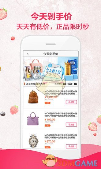 好享购物图2