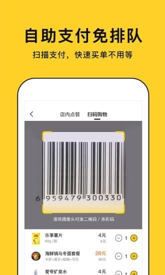 猩便利(4)