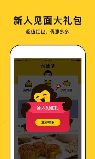 猩便利(3)
