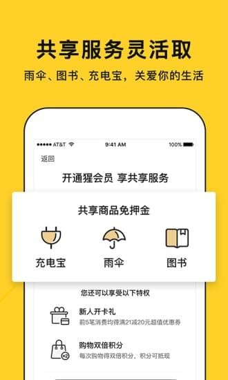 猩便利(2)