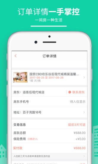 民宿客栈网(2)