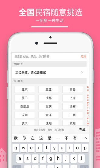 民宿客栈网(4)