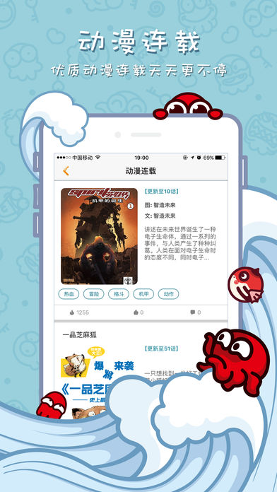 漫迷(4)