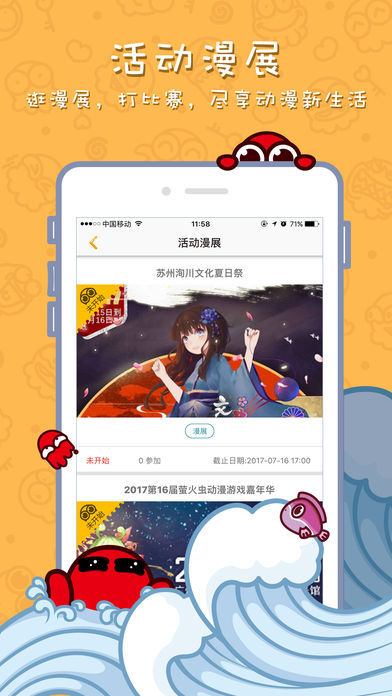漫迷(2)