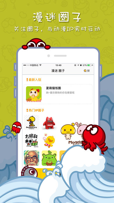 漫迷(5)
