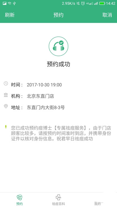 痘博士图2