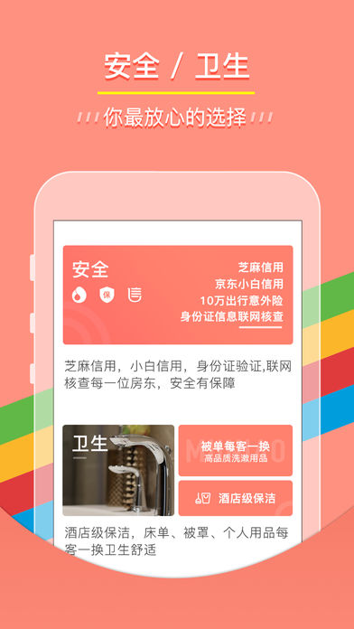 木鸟短租(2)