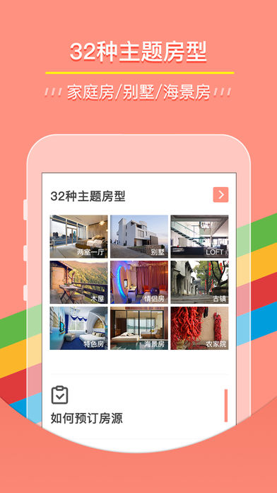木鸟短租(5)