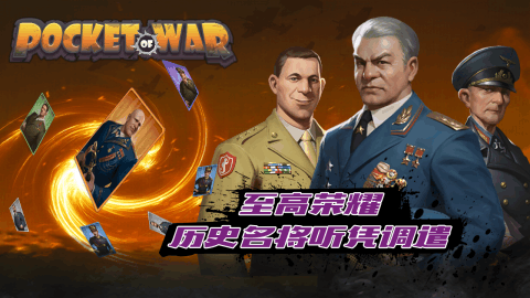 口袋战争图5