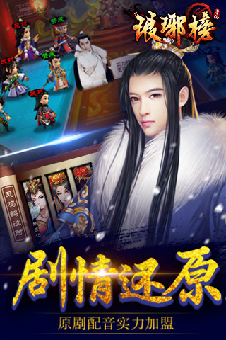 琅琊榜(4)