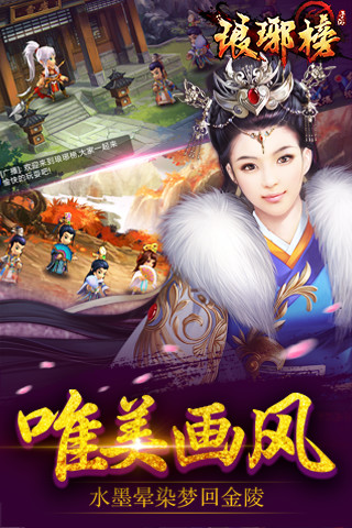 琅琊榜(2)