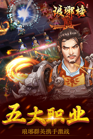 琅琊榜(3)