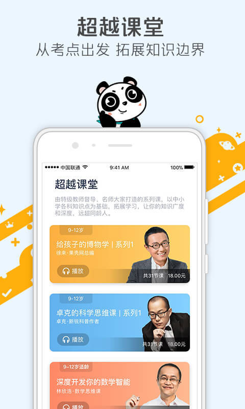 少年得到(3)
