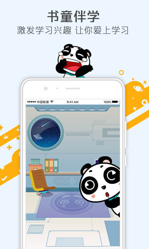 少年得到(5)