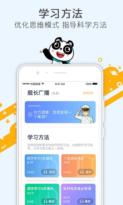 少年得到(2)