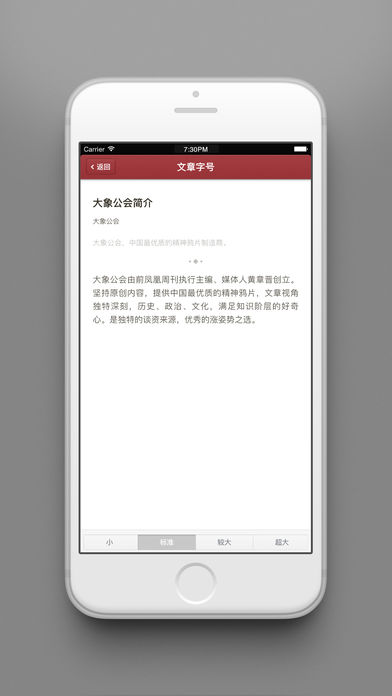 大象公会图5