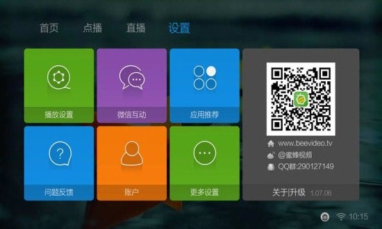 蜜蜂视频图2