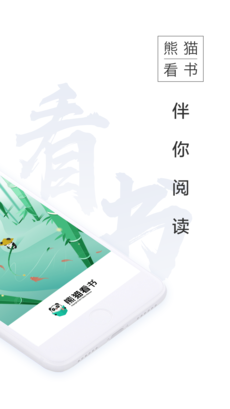 熊猫看书(3)