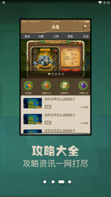 多玩迷你世界盒子图2