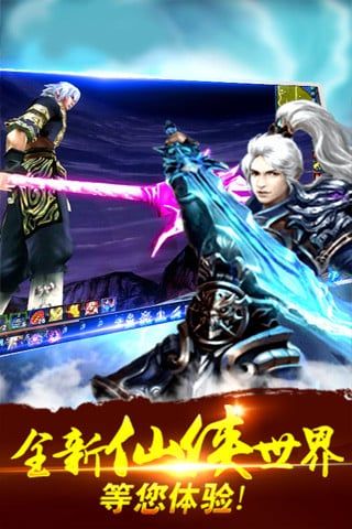 梦游江湖图3
