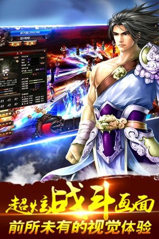 梦游江湖图4