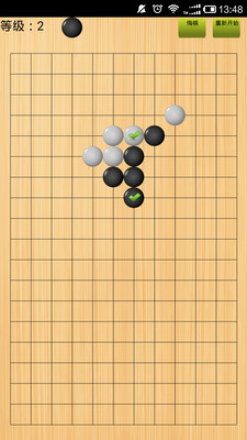 五子棋单机版图3