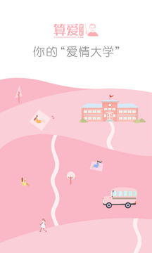 算爱研习社图4
