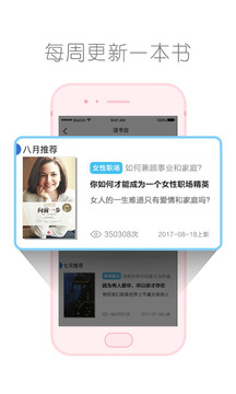 算爱研习社图2