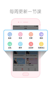 算爱研习社图3