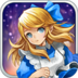 爱丽丝快跑 V1.6.0