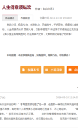 疯情书库(2)