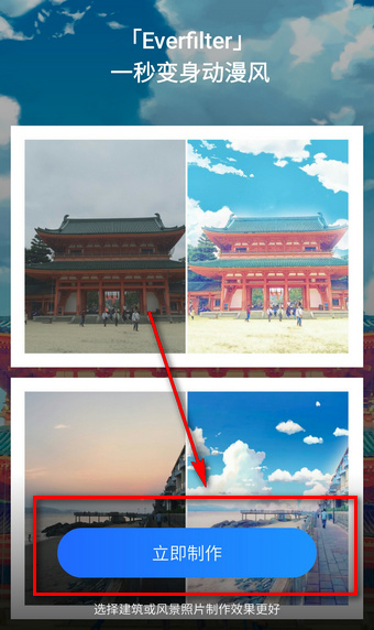 Everfilter图5