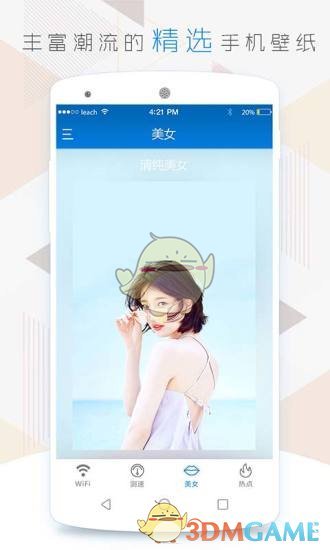 wifi密码神器图4