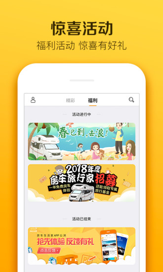 房车生活家图3