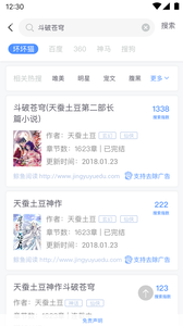 坏坏猫搜索(4)