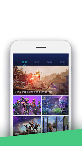 堡垒之夜盒子图2