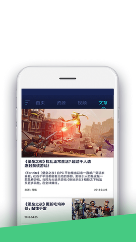堡垒之夜盒子图4
