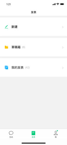 订阅号助手(3)