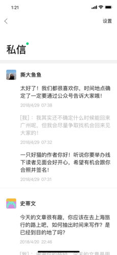 订阅号助手(2)