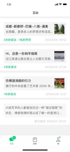 订阅号助手(4)