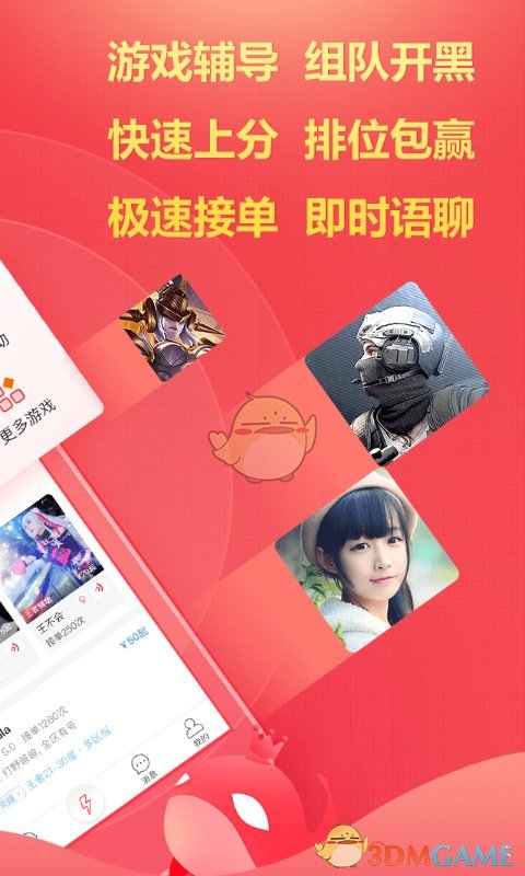 猎游陪玩(2)